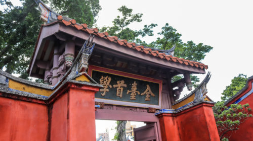 Tainan Confucius Temple