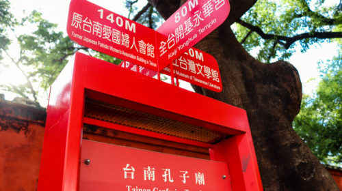 Tainan Confucius Temple