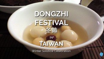 Dongzhi Festival in Taiwan (冬節)