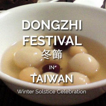 Dongzhi Festival in Taiwan (冬節)