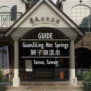 Guanziling Hot Springs, King's Garden Villa Resort (關子嶺溫泉,景大渡假莊園) Guide